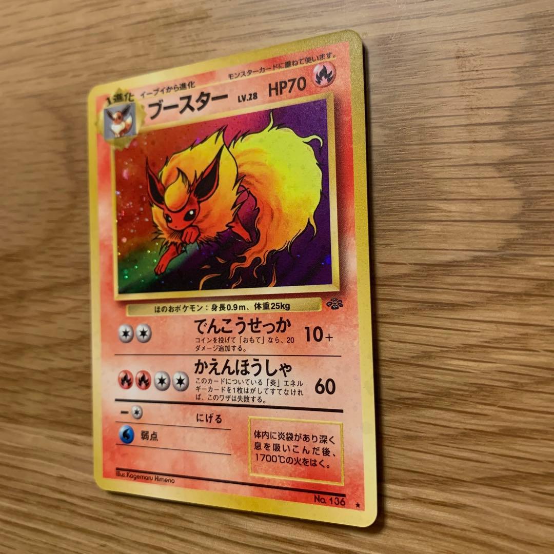 ブースター、イーブイまとめ売り