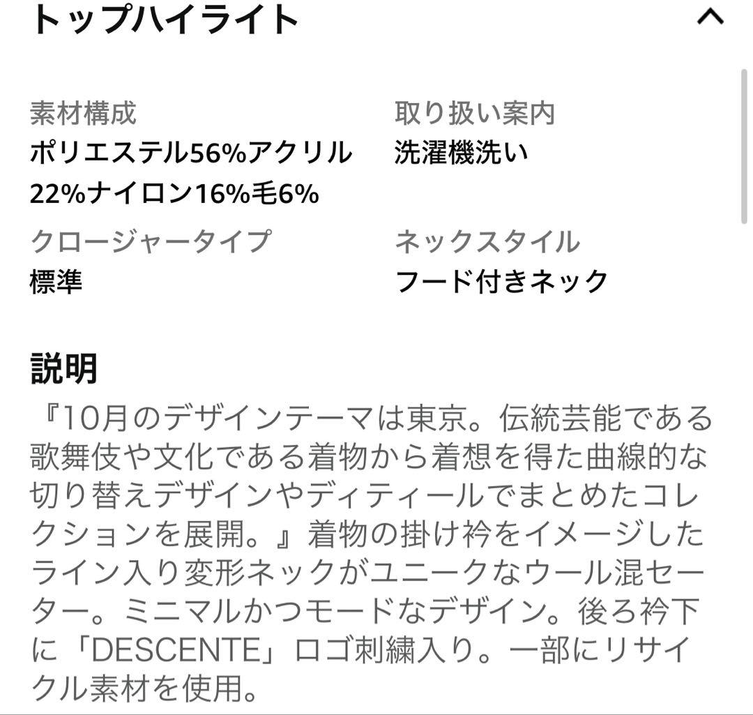 デサントゴルフ☆ニット