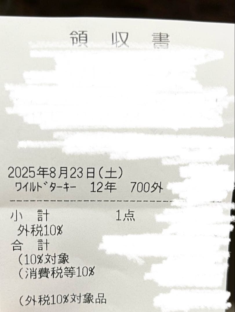 【終売品】ワイルドターキー 12年 1本700ml 箱、化粧箱付