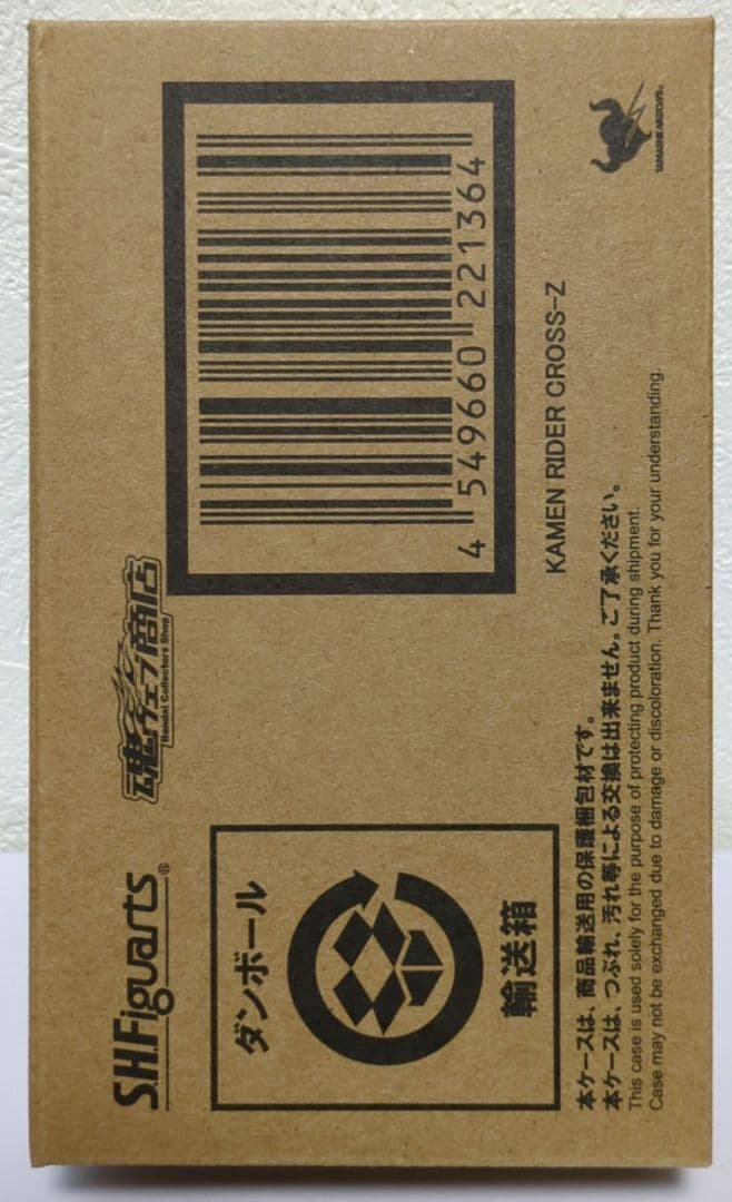 SHフィギュアーツ　仮面ライダークローズ