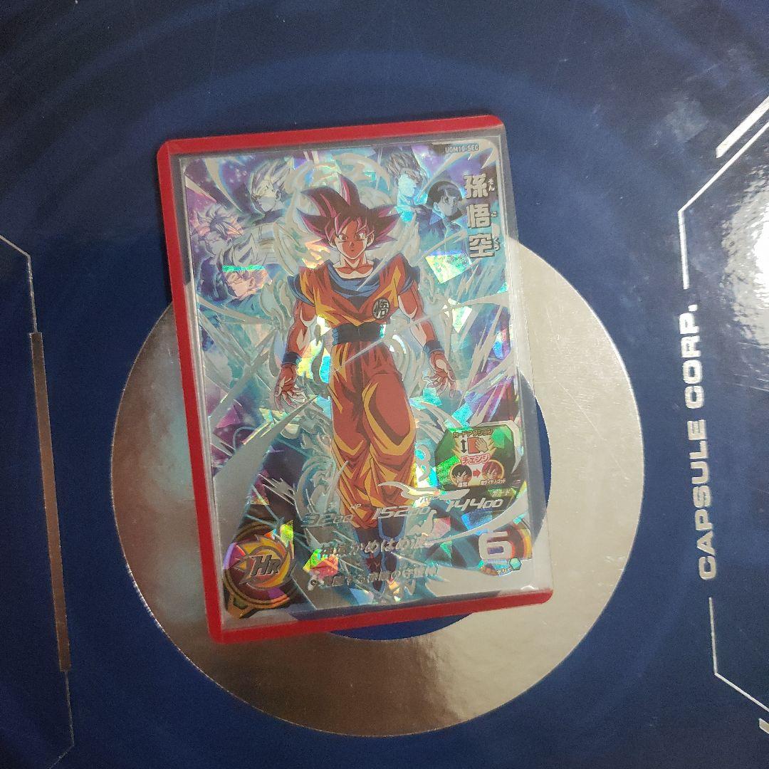 スーパードラゴンボールヒーローズUGM10-SEC孫悟空