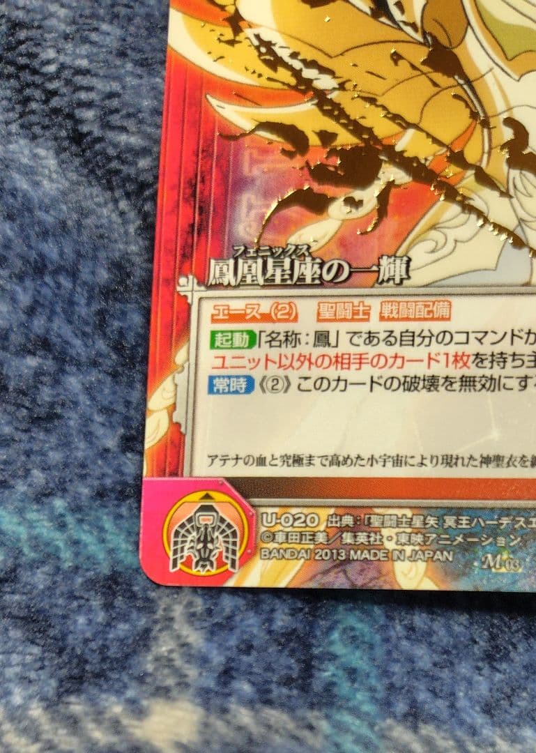 クルセイド 聖闘士星矢 冥王ハーデス編 不死鳥座の一輝 神聖衣 絶版品 希少品