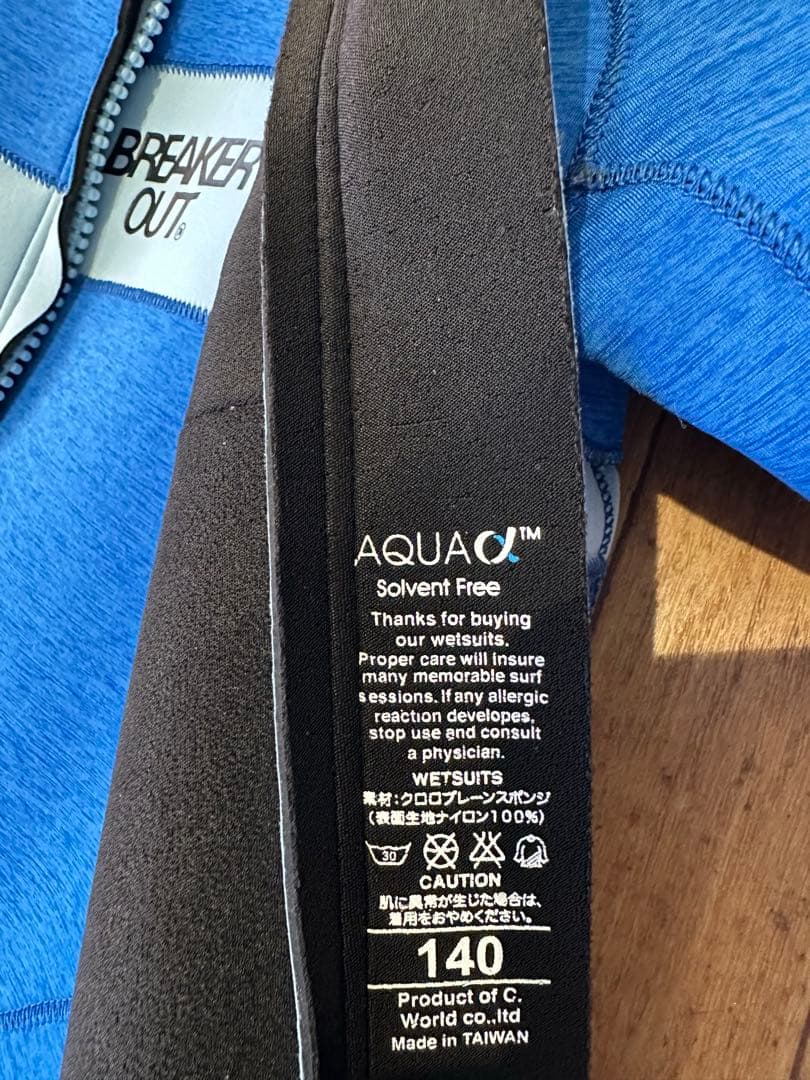 breaker out 140 ウェットスーツセットアップ
