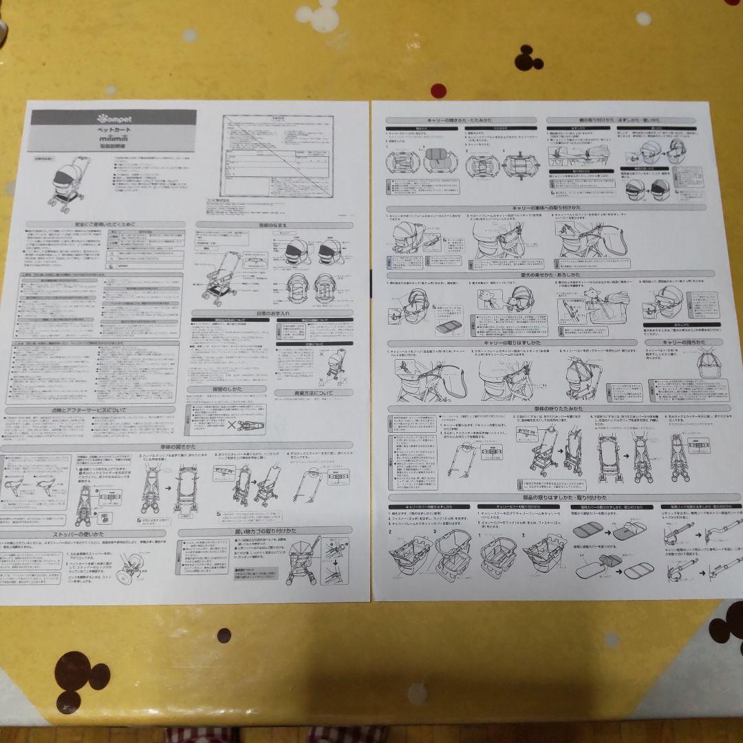 コムペット ミリミリegロングd 未使用 愛犬用