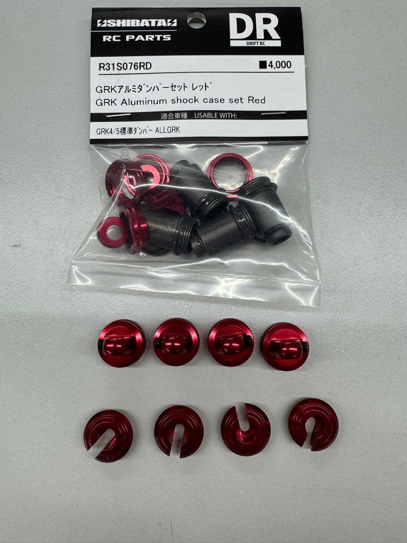 SHIBATA GRK shock アジャストアルミキャップ