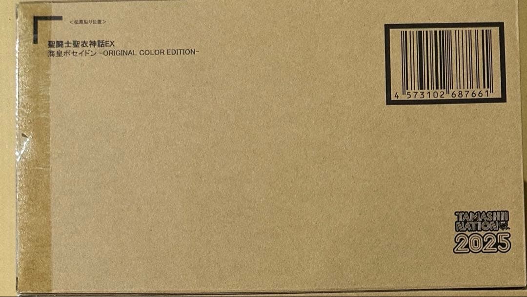 聖闘士聖衣 EX 海皇ポセイドン ORIGINAL COLOR EDITION