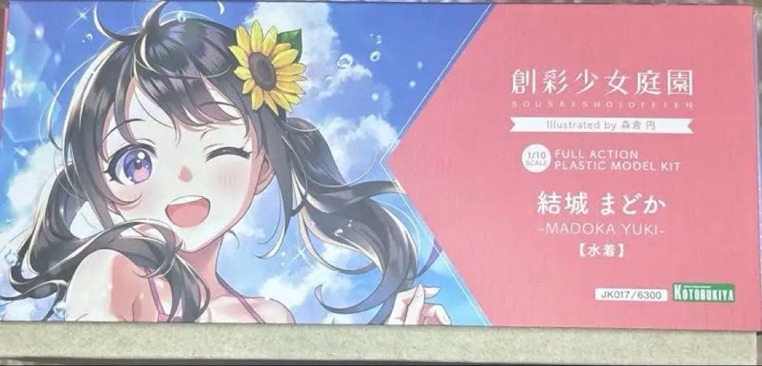 特典創彩少女庭園結城まどか水着セット (通常＆ドリーミングスタイルサニースカイ)