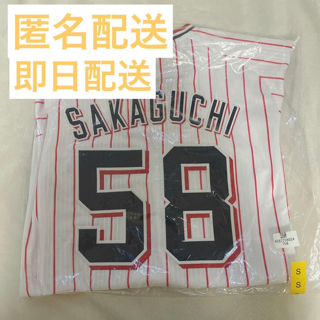 レプリカユニフォーム　阪口皓亮