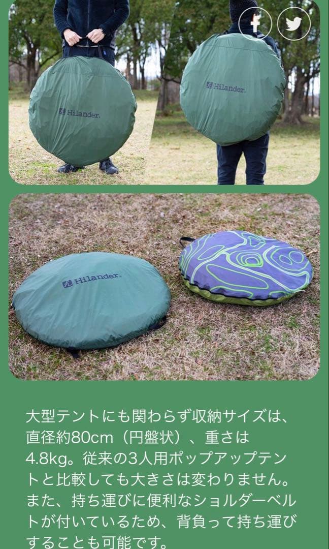 ハイランダー フィンガル テント ポップアップテント