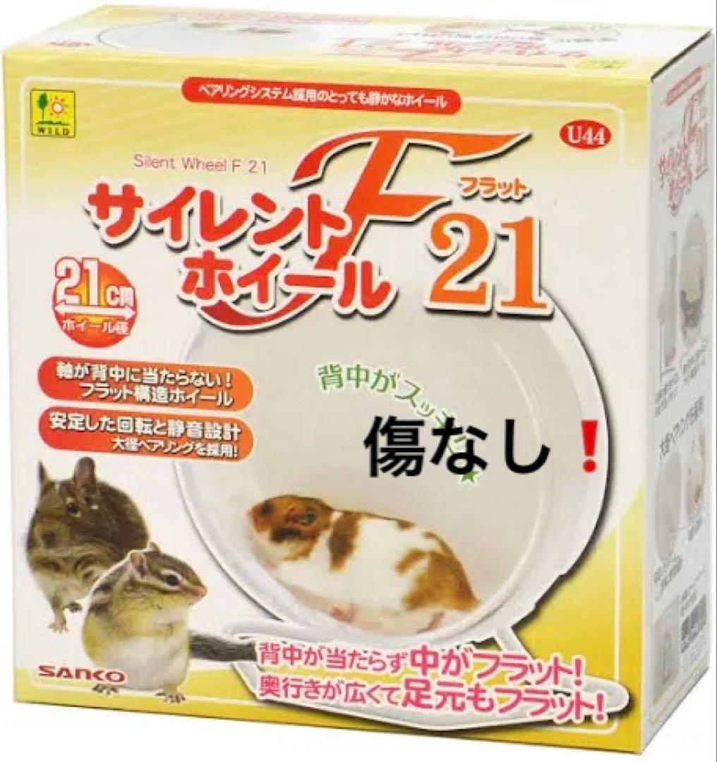 ルーミィ60 ベーシック　飼育セット 小動物　ケージおすすめ