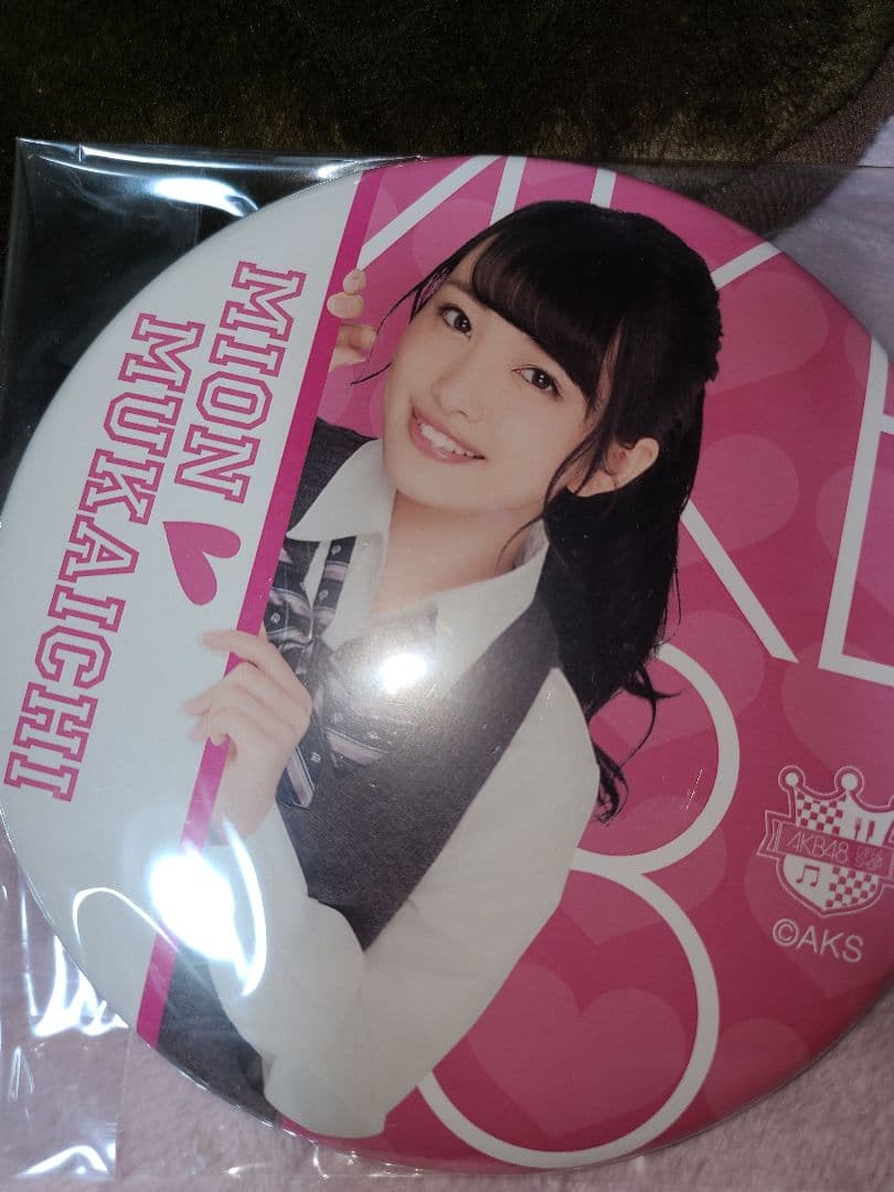 向井地美音キーホルダー