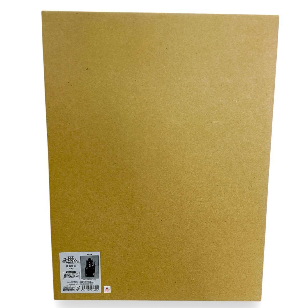 激レア コードギアス 複製原画 スザク ムービック