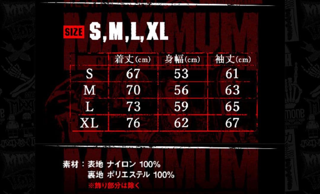 マキシマムザホルモン　コーチジャケット　Mサイズ