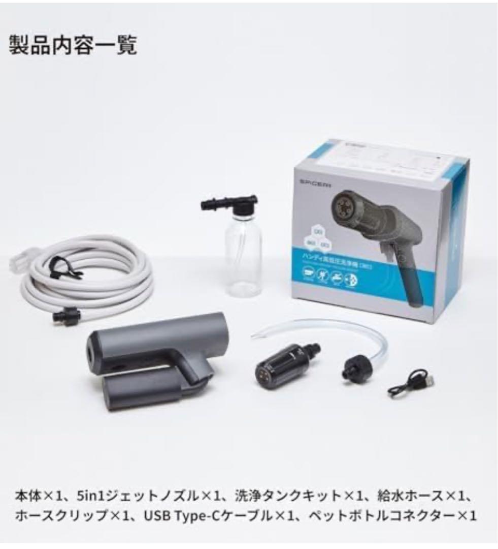 SPICERR ポケットブル高圧洗浄機 SW1-1
