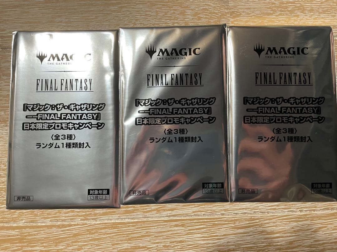 マジック：ザ・ギャザリング FINAL FANTASY プロモカード3枚