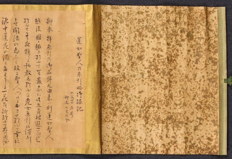 ◆『蓮如上人 名号 極書』 糸引名号略縁起蔵印有◆検）空海 親鸞 法然 最澄