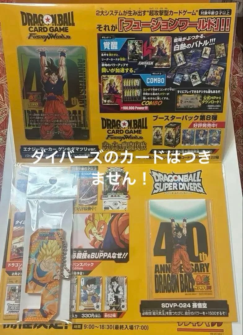 d*3様 フュージョンワールド　ゲンキダマツリ入場特典　エナジーマーカー　ステッ