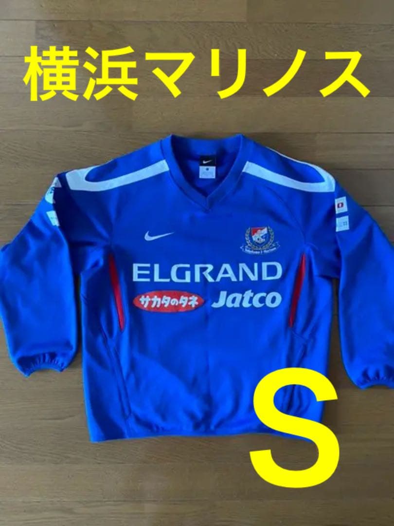 横浜マリノス　NIKE ナイキ　トレーニングウェア　長袖　S
