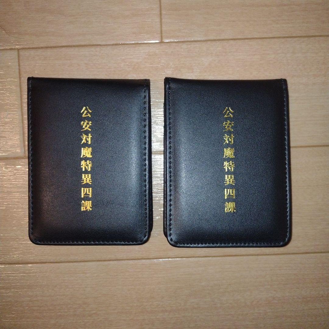 チェンソーマン デンジ マキマ　公安対魔特異4課手帳　パスケース　2個セット