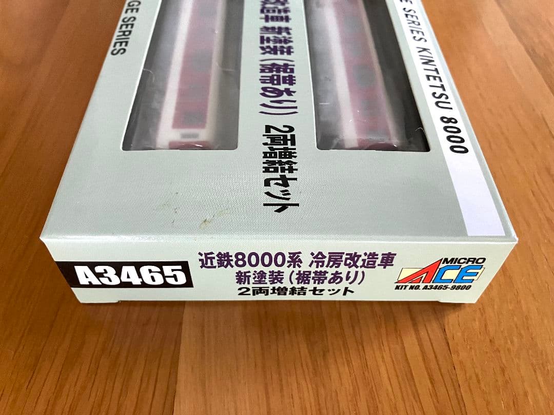 マイクロエース A3465 近鉄8000系 冷房改造車 新塗装 (裾帯あり)
