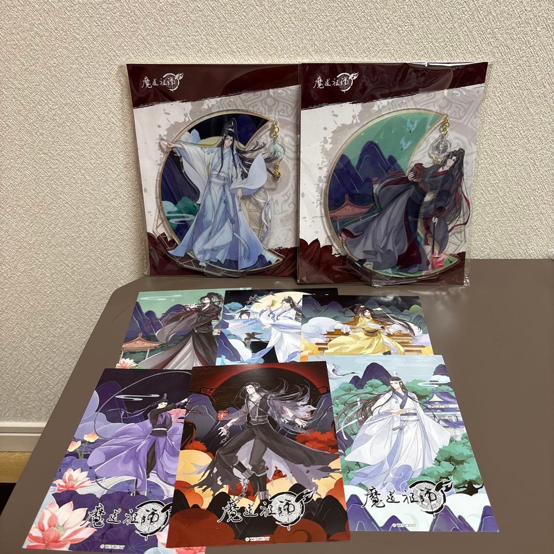 【定価以下】魔道祖師　セット商品　40点以上　未使用品