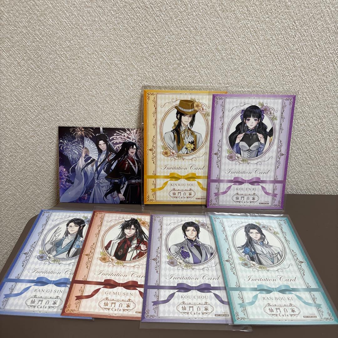 【定価以下】魔道祖師　セット商品　40点以上　未使用品