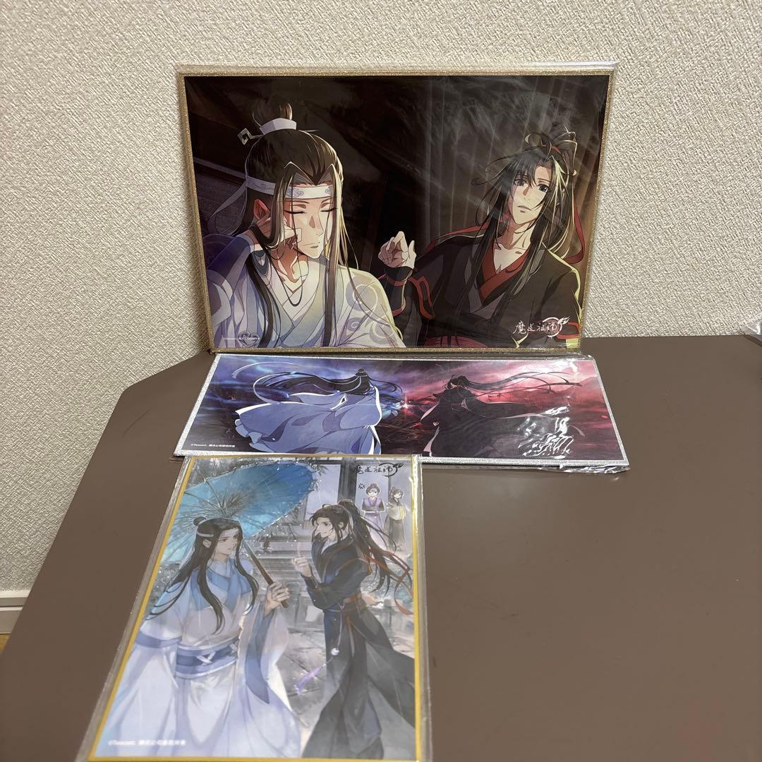 【定価以下】魔道祖師　セット商品　40点以上　未使用品