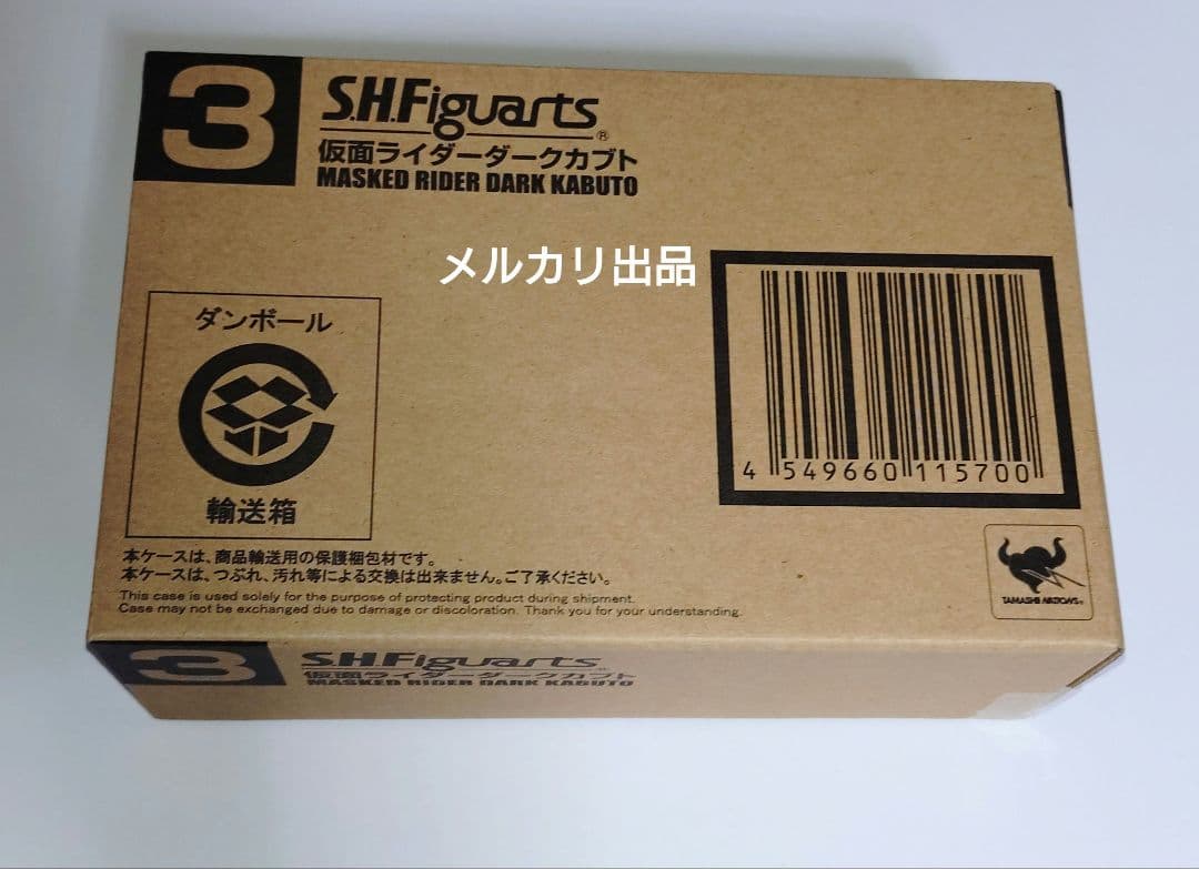 真骨彫製法 仮面ライダーダークカブト 新品未開封 フィギュアーツ