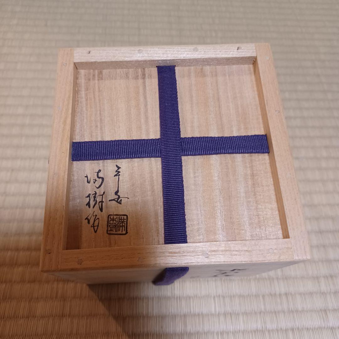 未使用　溜塗　竹建水　桐箱有　茶道具　漆器　漆芸　竹製　⑭