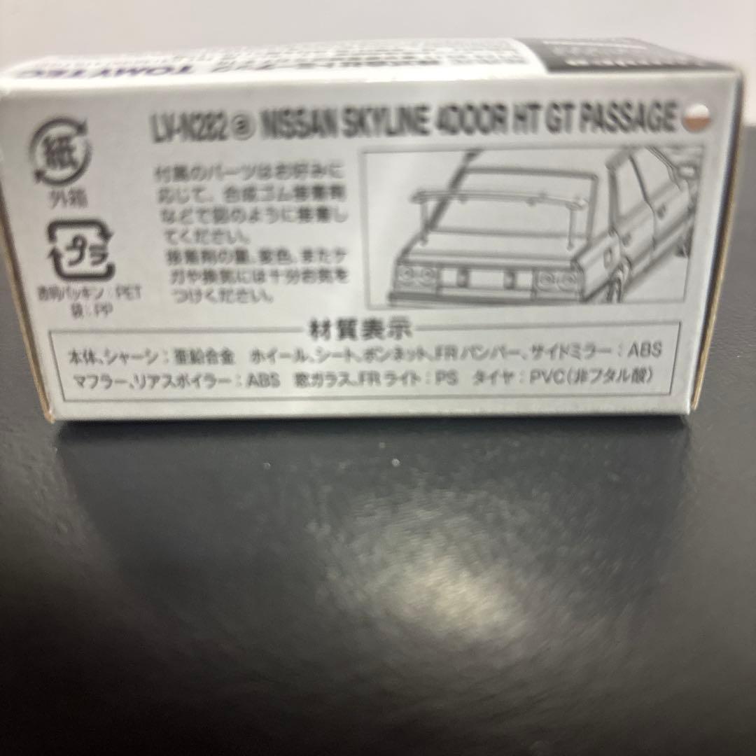 あ*。様 TOMYTEC トミカリミテッドヴィンテージネオ LV-N2B2