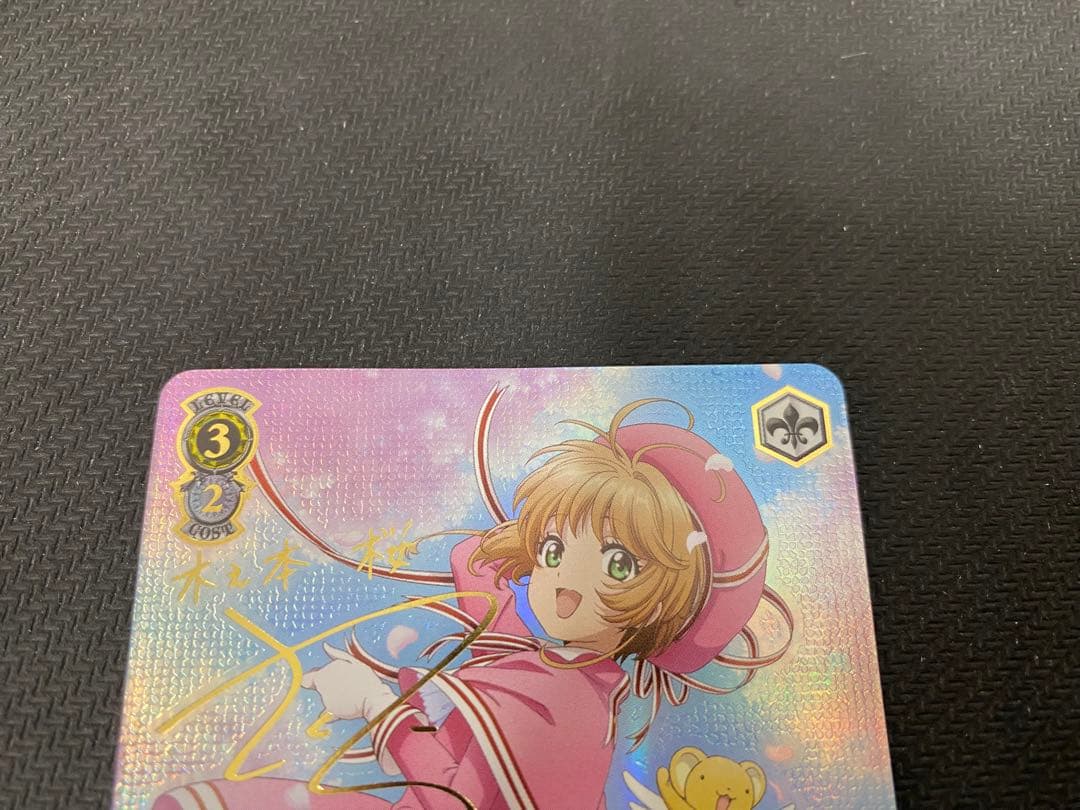 ヴァイスシュヴァルツ 歩んだ軌跡 木之本桜 SSP サイン