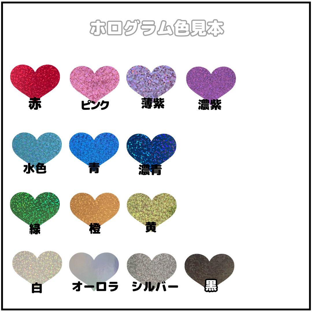 ネームボードオーダー　連結うちわ　文字パネル　反射シート　ホログラム　グリッター