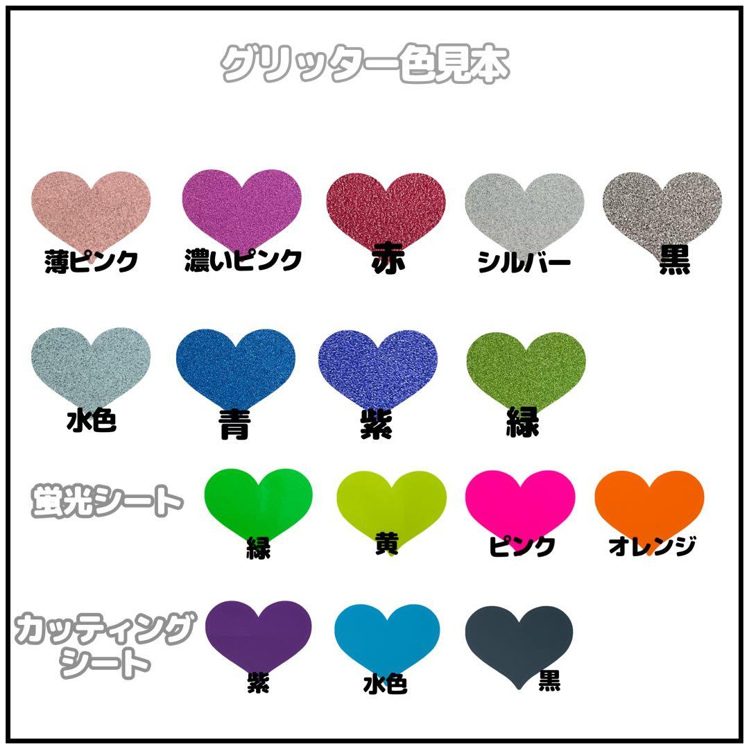 ネームボードオーダー　連結うちわ　文字パネル　反射シート　ホログラム　グリッター