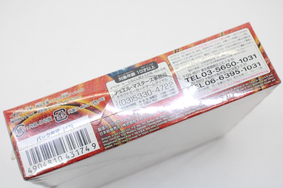 デュエマ ライジング・ホープ BOX 未開封 38-MA0420-04C