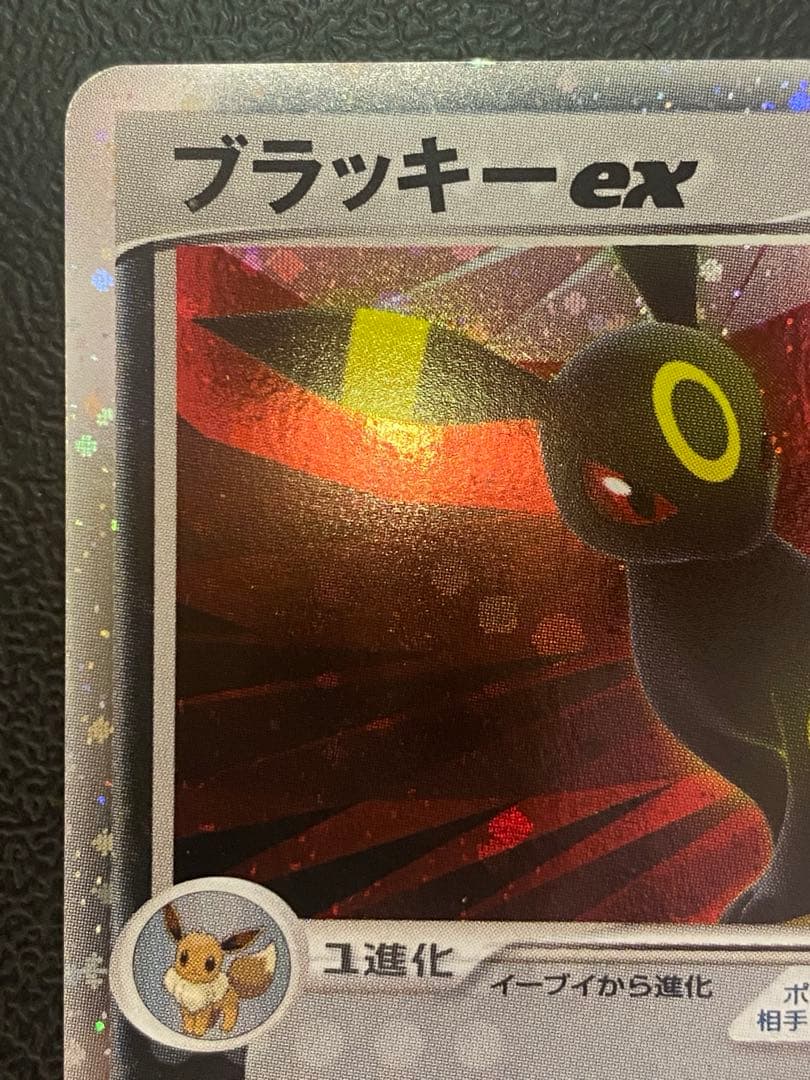 ブラッキーex ダークリング