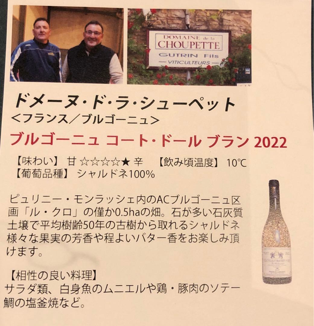 K*s様 ワイン飲み比べセット