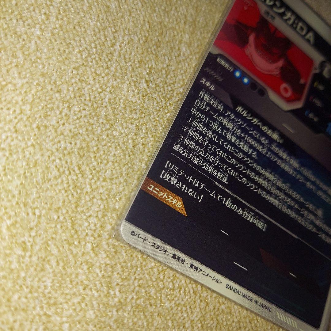 きの ドラゴンボールダイバーズ ポルンガ:DAゴールデンフリーザ パラレル