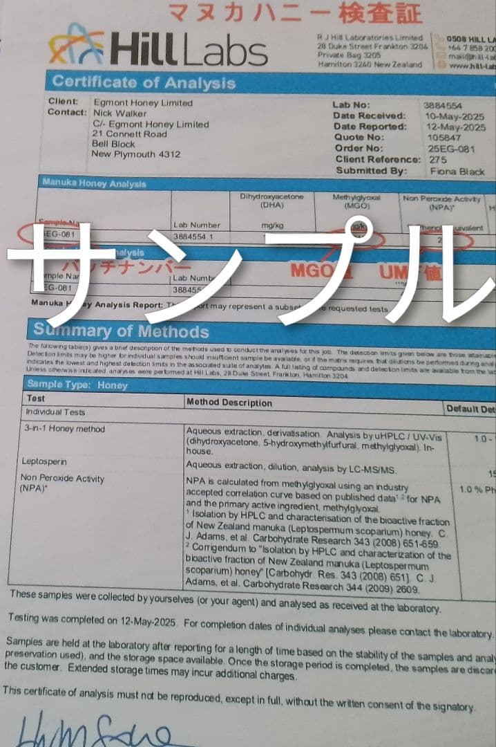 エグモント マヌカハニーUMF23+MGO1050+250g■eg-12-3