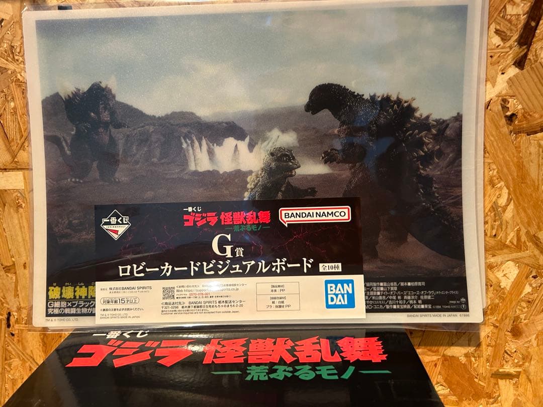 ゴジラ　一番くじ　A賞　ゴジラ　怪獣哮胸像　フィギュア　おまけ付き