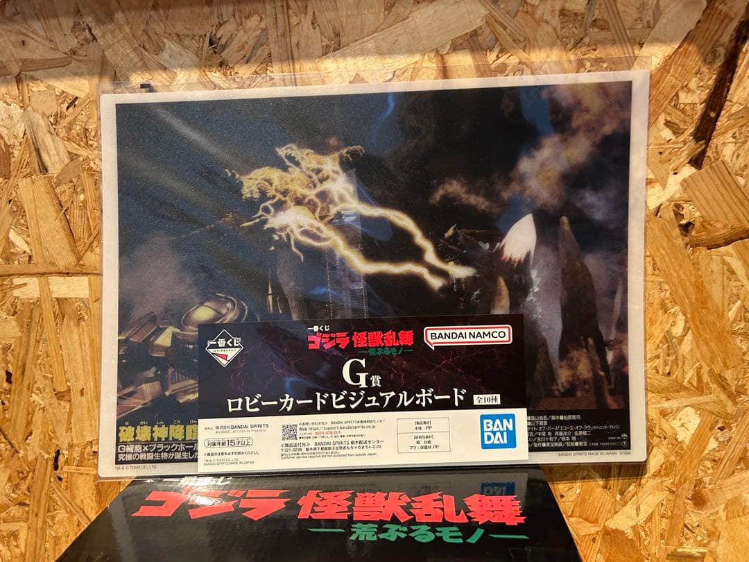 ゴジラ　一番くじ　A賞　ゴジラ　怪獣哮胸像　フィギュア　おまけ付き