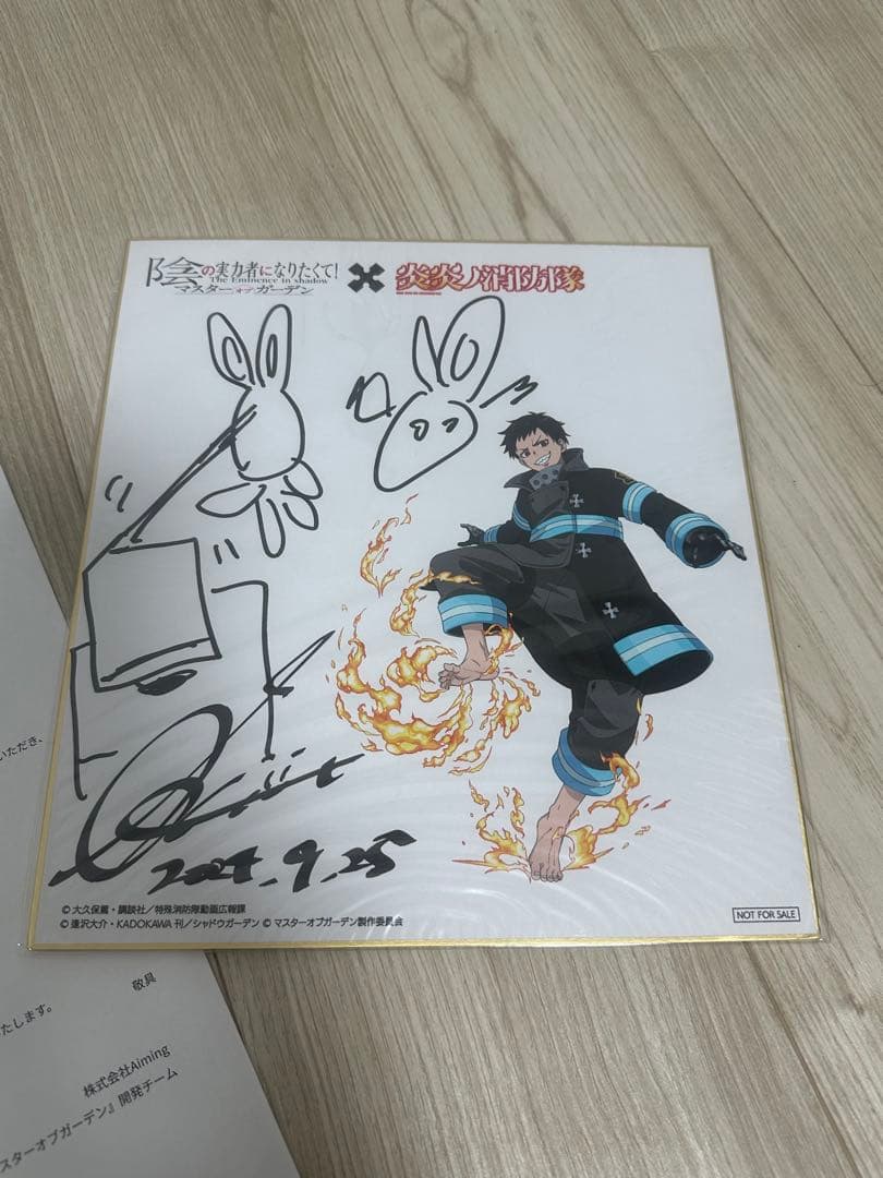陰の実力者になりたくて 炎炎ノ消防隊 森羅日下部 サイン入り色紙 カゲマス