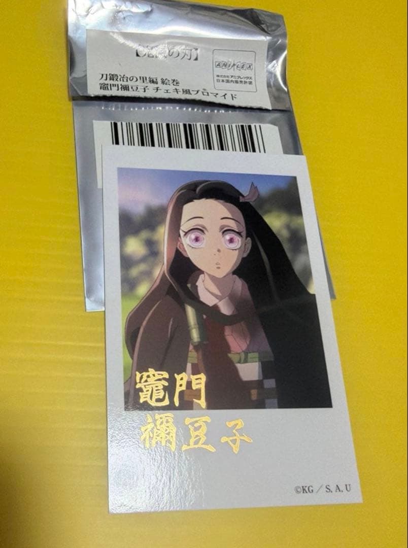 鬼滅　絵巻　刀鍛冶の里　チェキ風ブロマイド　禰豆子　箔押し