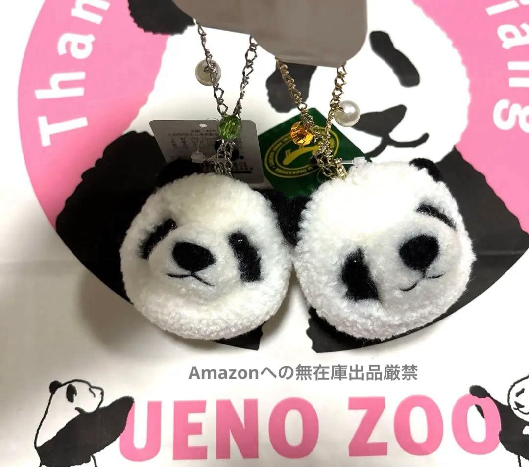 レア♦️タグ付き♦️上野動物園 1stシャオシャオレイレイチャーム シャンシャン弟妹