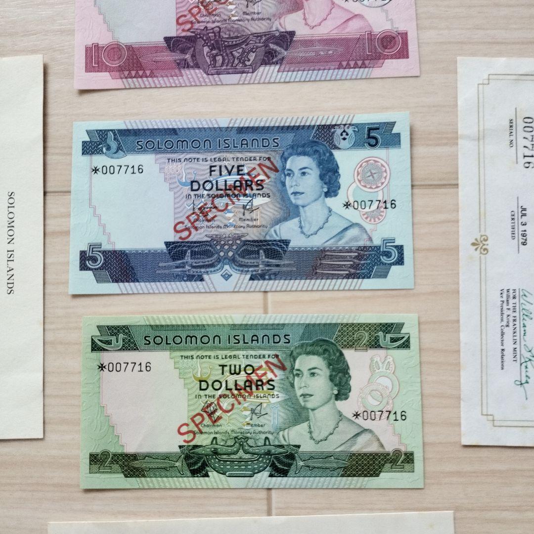 公式贈呈用見本紙幣セット　ソロモン 3枚▽フランクミントン社/旧紙幣