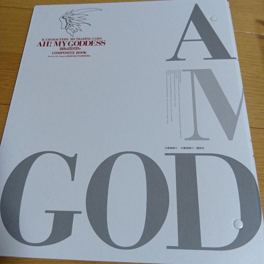 ああっ女神さまっ　M2トレーディングカードバインダー　スペシャルカード付き
