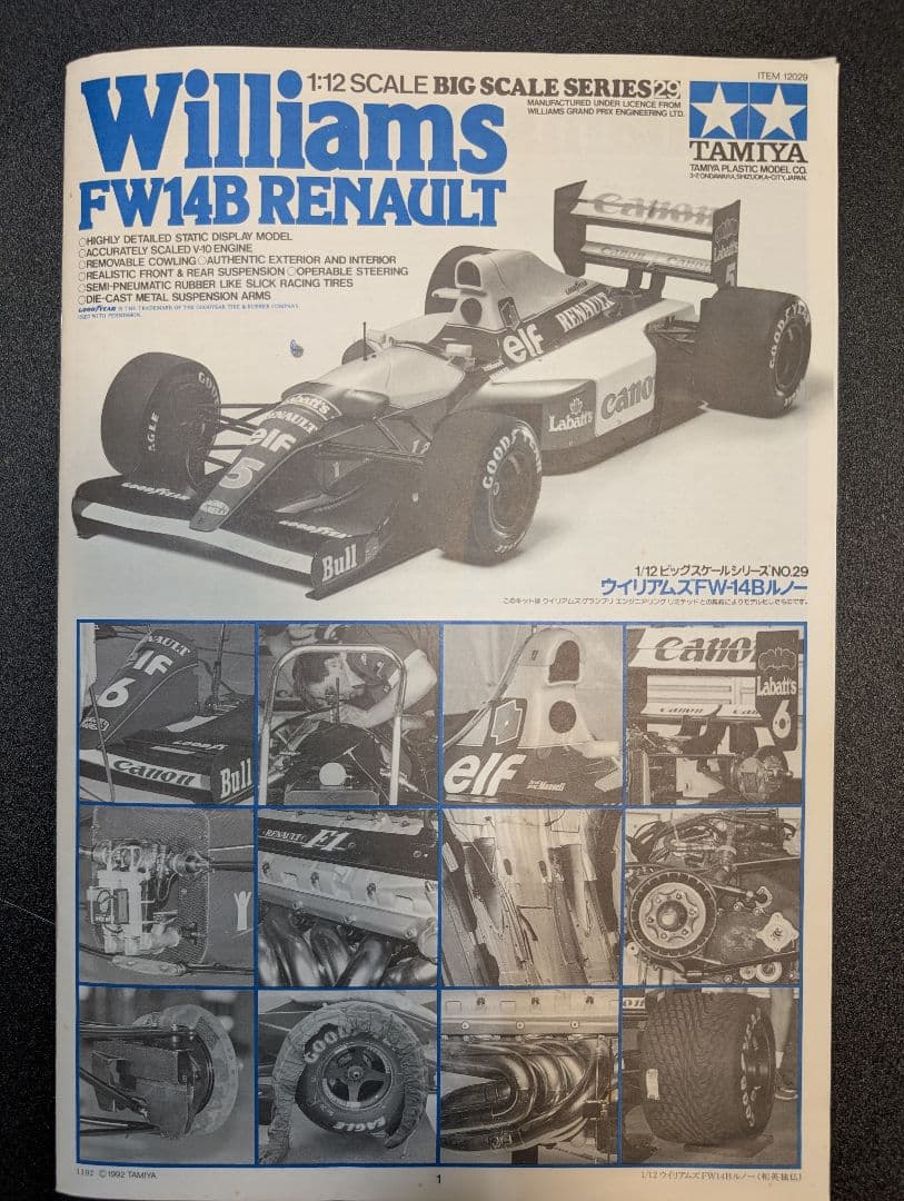 【オマケ多数】タミヤ 1/12 ウィリアムズ FW14B ルノー