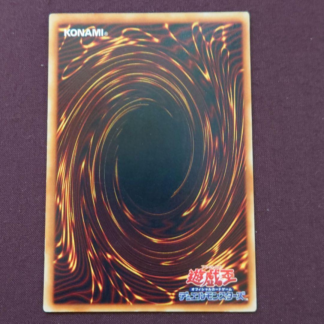 【今月限定値引】遊戯王 青眼の白龍 URウルトラレア 第１期 スターターボックス