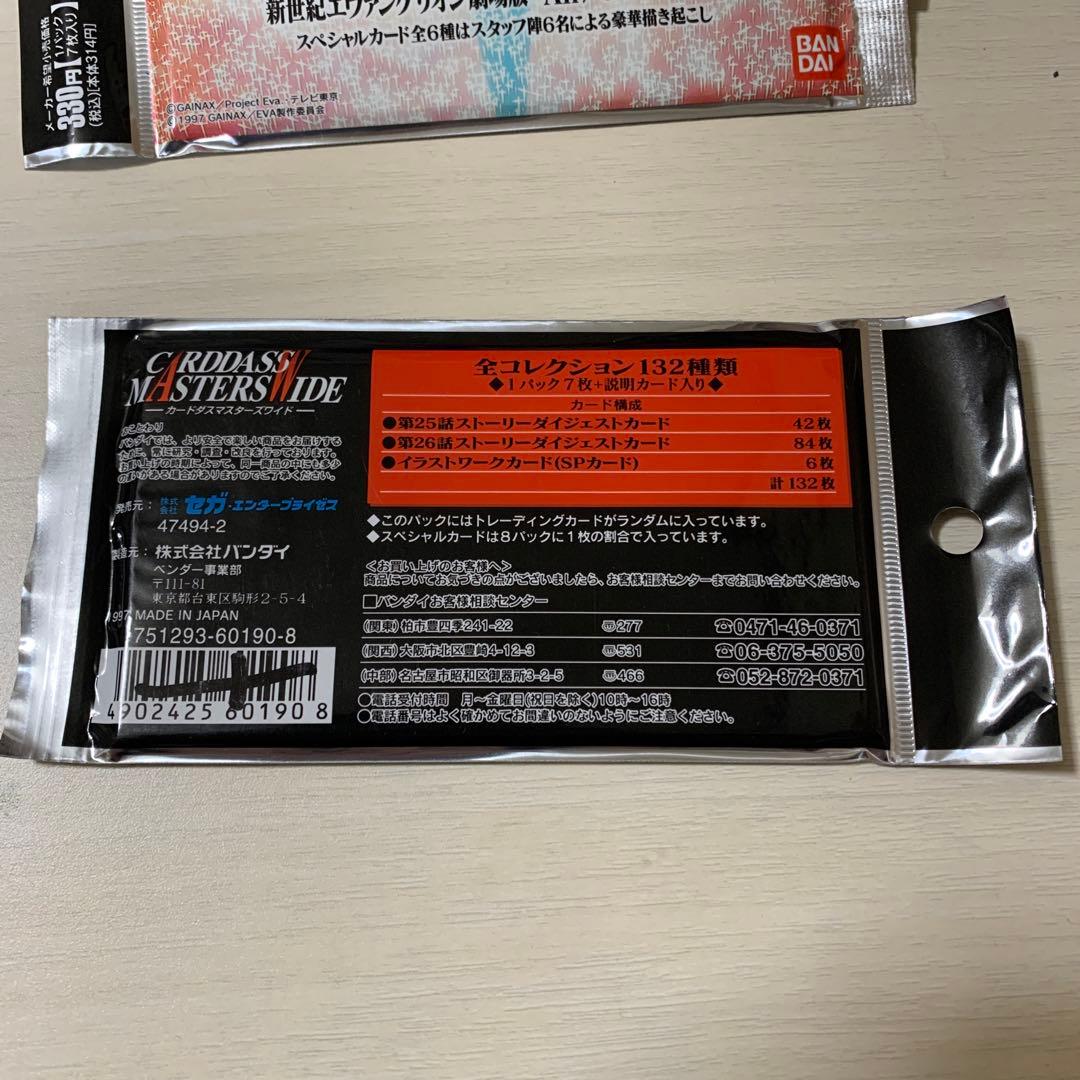 新世紀エヴァンゲリオン 劇場版 まごころを、君に　未開封