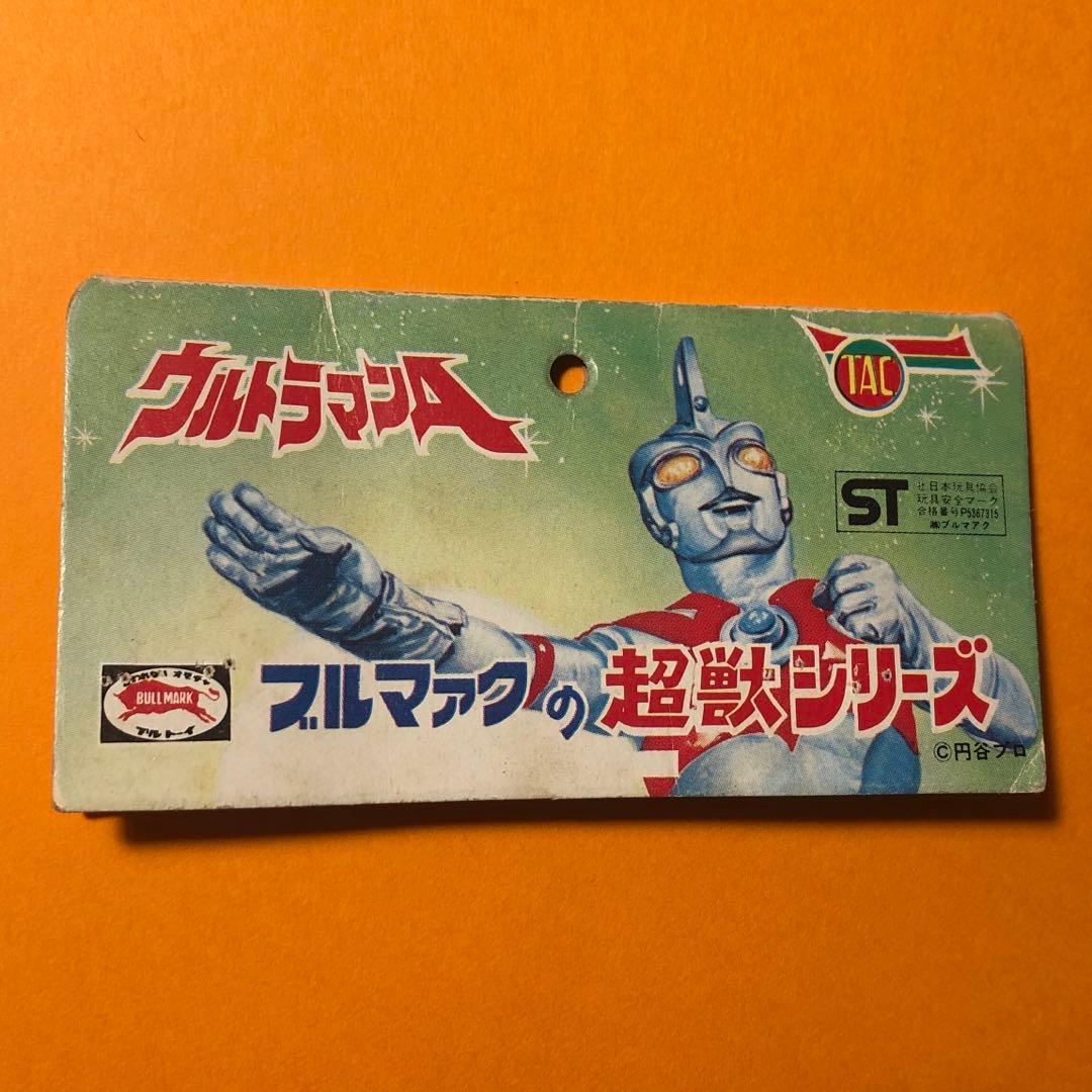 秘密TAC基地 ウルトラマンA ヘッダー