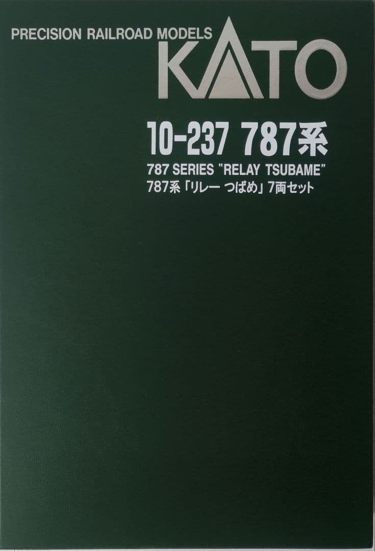 鉄道模型 787系 リレーつばめ 7両セット